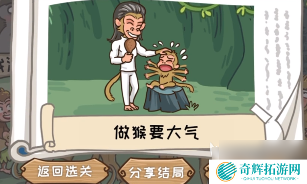 西游梗传怎么通关 西游梗传通关攻略