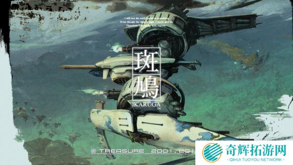 弹幕射击神作回归?《斑鸠》或将登陆PS4平台