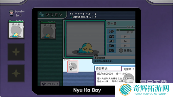 宝可梦迷之规则全流程攻略大全剧情/收集一览