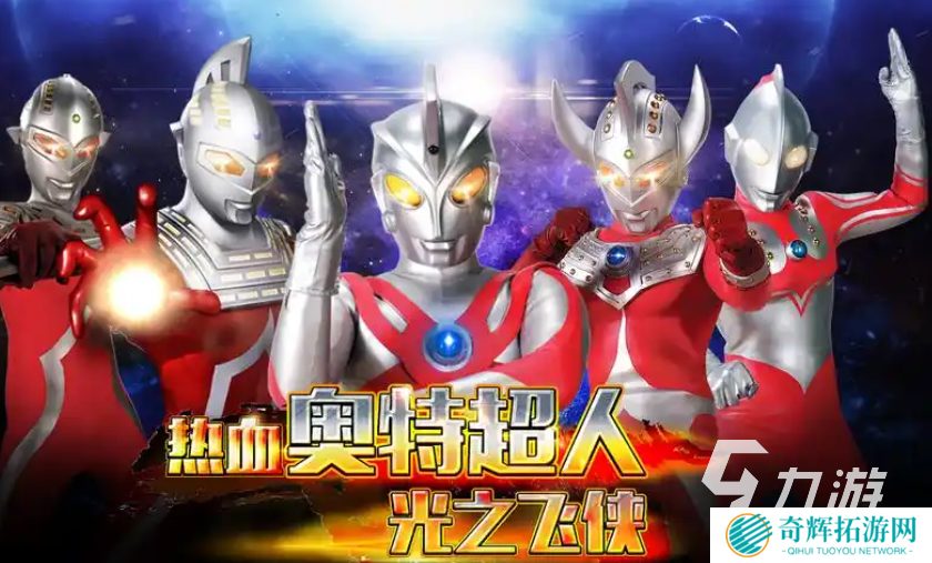 流行的奥特曼系列ol手游下载 免费的奥特曼游戏大全2025