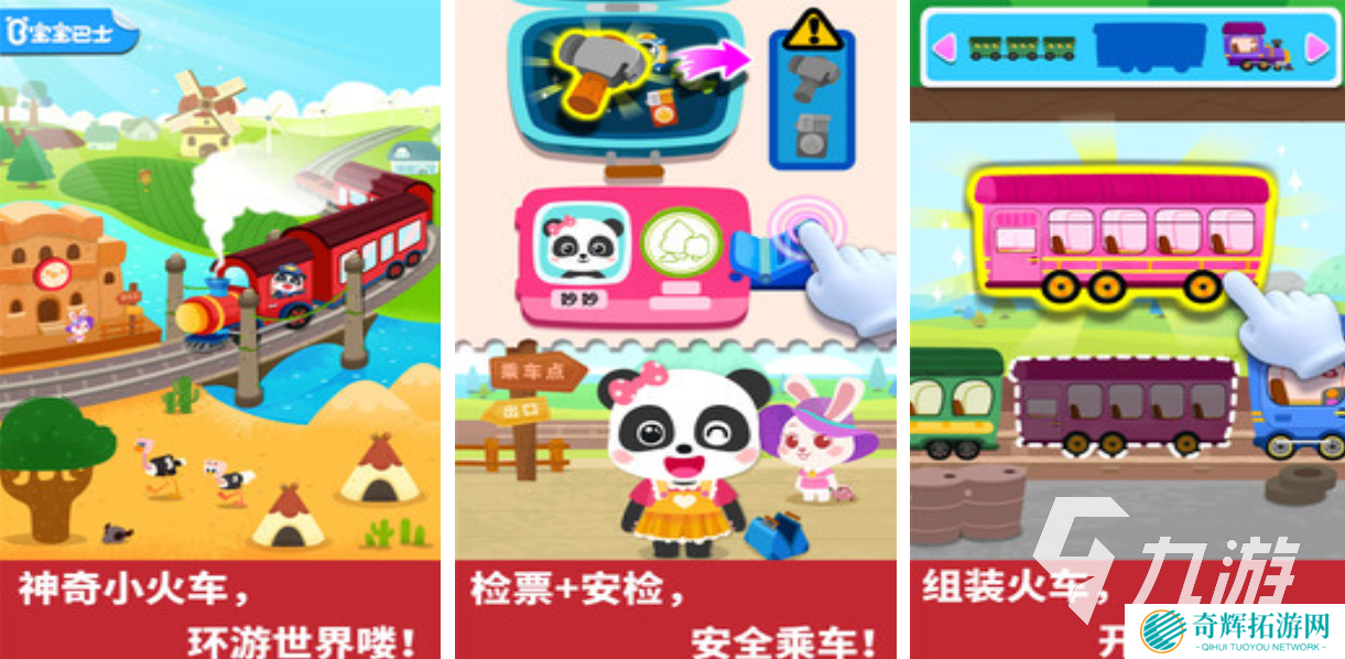 热门的托马斯小火车手机游戏下载 经典的火车游戏推荐2025