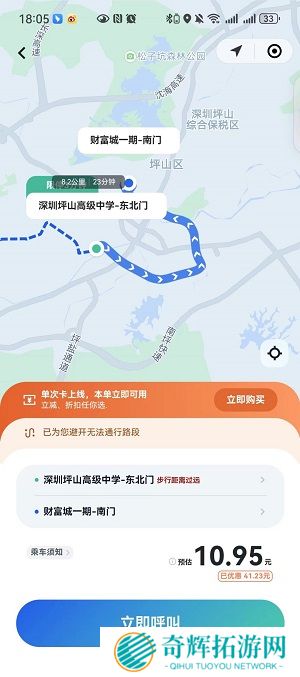 萝卜快跑怎么预约 萝卜快跑叫车方法