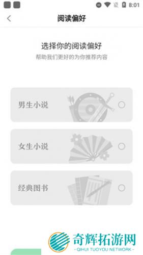 百度阅读纯净版