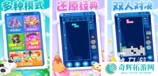 俄罗斯方块游戏免费有哪些2025受欢迎的俄罗斯方块手游盘点