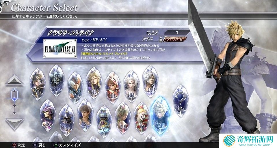 新舞台追加!《最终幻想:纷争NT》PS4版更新上线