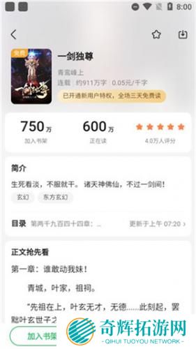 百度阅读纯净版