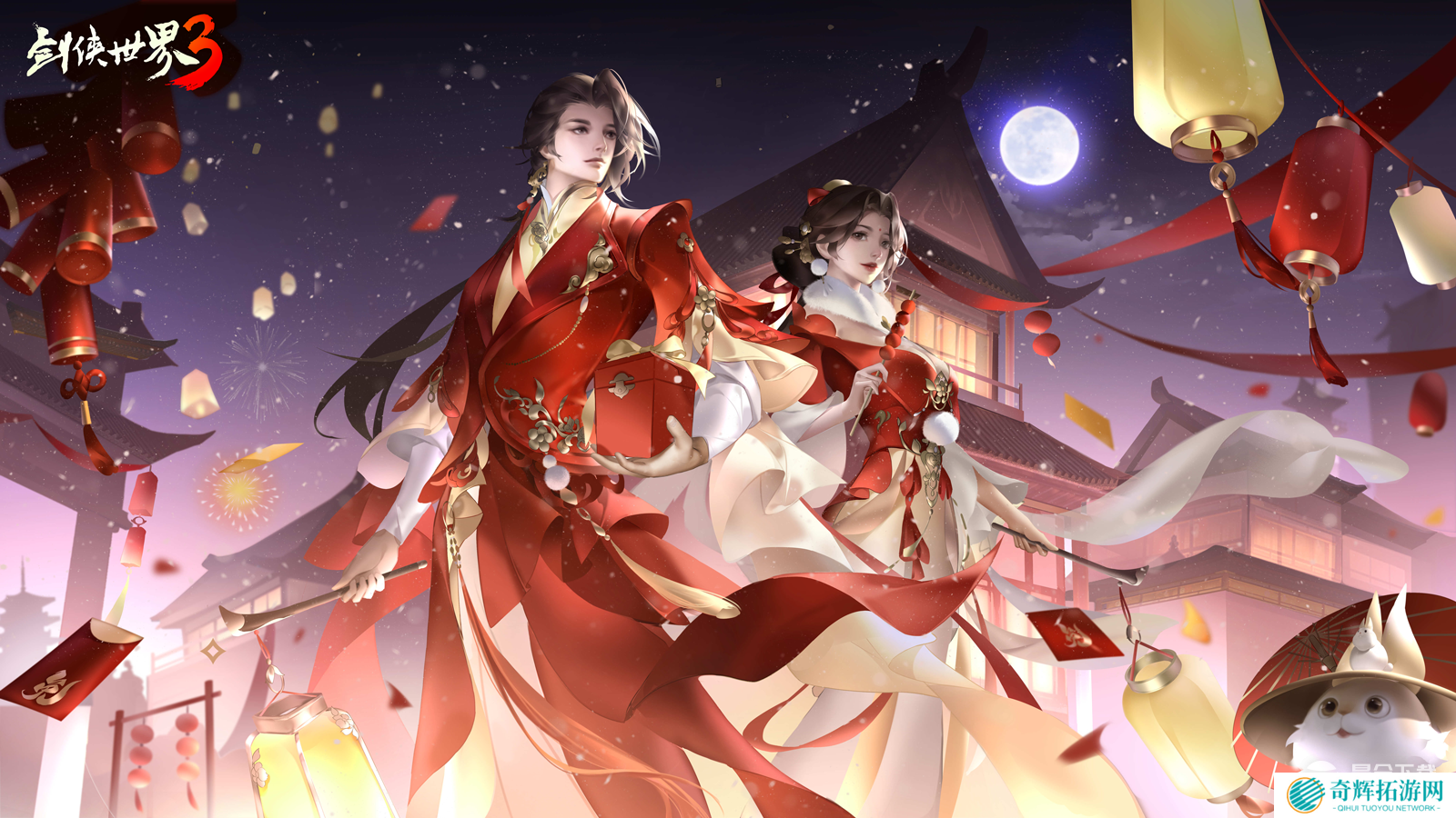 三周年快乐!《剑侠世界3》年度福利版资料片今日上线!