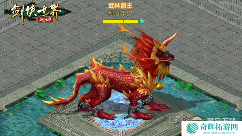 江湖贺岁,共迎新春。《剑侠世界:起源》新春狂欢现已开启