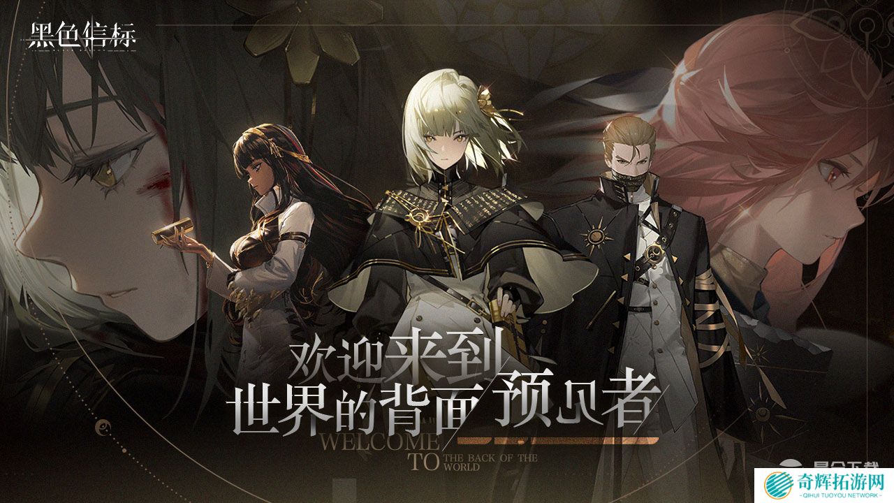 古典科幻ARPG手游《黑色信标》洞悉测试招募开启!