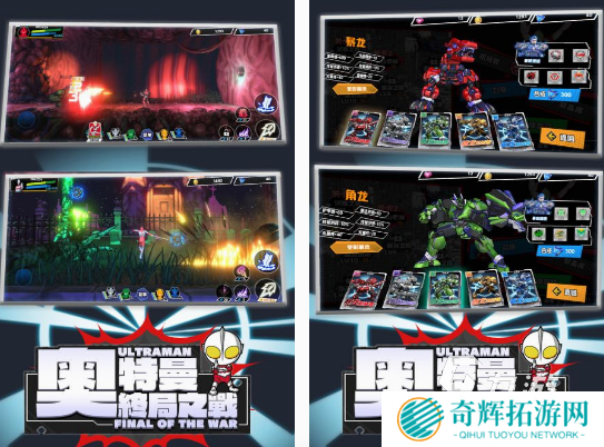 奥特曼二次元游戏有哪些 经典的奥特曼二次元游戏大全2025