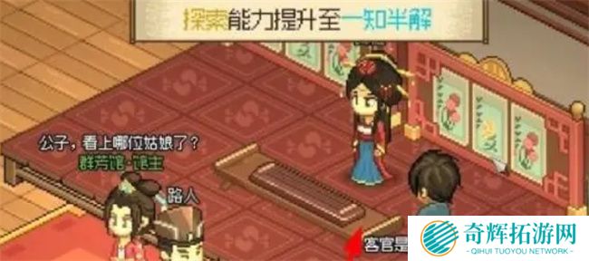 大侠立志传群芳馆谜题答案大全 大侠立志传群芳馆谜题题目答案