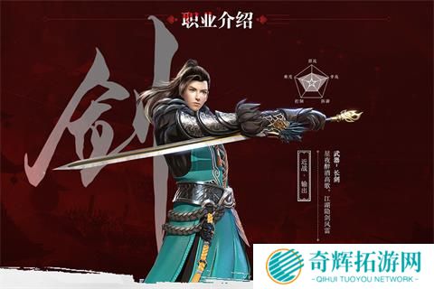 少年歌行手游职业攻略大全 少年歌行手游职业攻略大全