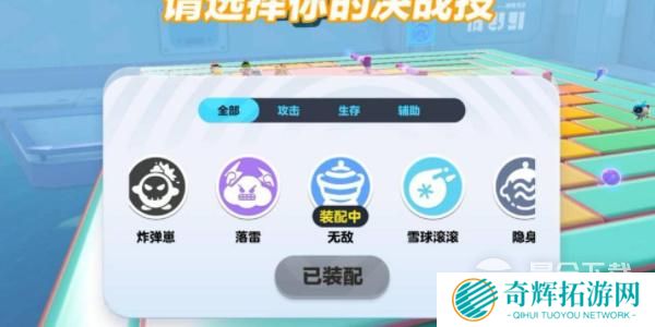 蛋仔派对偷心单身蛋玩法攻略一览