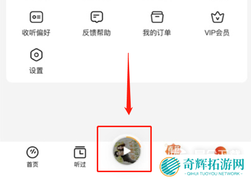 番茄畅听金币提醒怎么关闭攻略