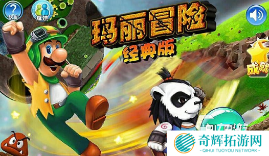 80后必玩的经典游戏有哪些 2025有趣的80后游戏排行榜