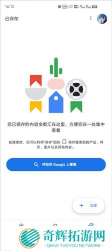 google搜索引擎