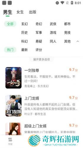 百度阅读纯净版