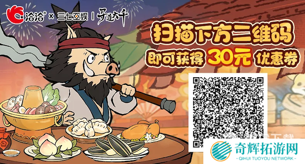 “洽”逢新春《寻道大千》X洽洽联名礼盒惊喜来袭