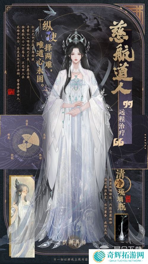 颠覆传统门派选择!《封神再临》五大元神展示