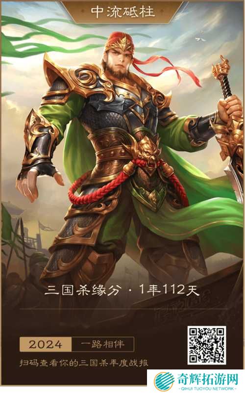 《三国杀OL》元旦狂欢！全新多形态武将SP曹操震撼来袭！