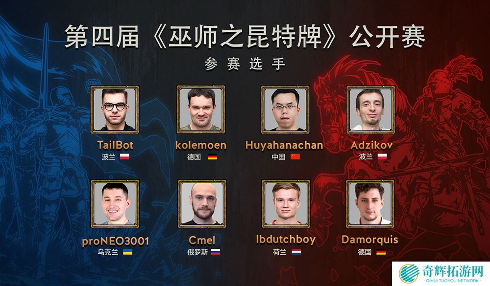 不负众望!中国选手夺《巫师之昆特牌》公开赛冠军