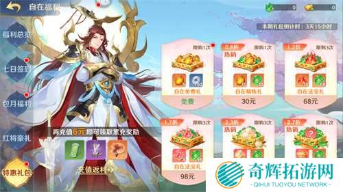 《自在西游》二周年庆典即将开启!自在服再度启航!