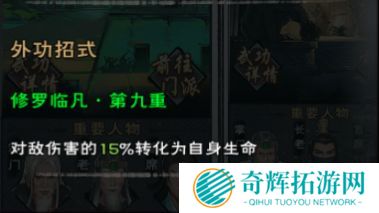 群侠传手游职业攻略大全 群侠传手游职业攻略大全