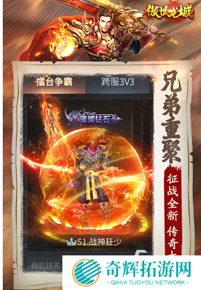 在哪里下载龙城游戏 2025经典的龙城游戏排行榜