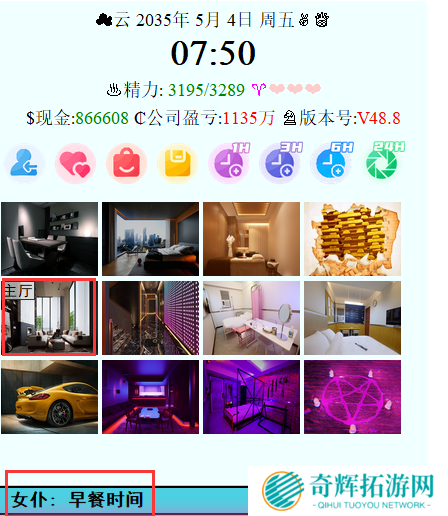 亚洲之子电车妹全事件通关指南