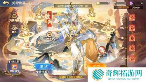 《自在西游》二周年庆典即将开启!自在服再度启航!