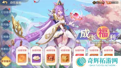 《自在西游》二周年庆典即将开启!自在服再度启航!