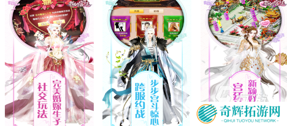 类似于还珠格格手游下载合集 免费的宫廷游戏推荐2025