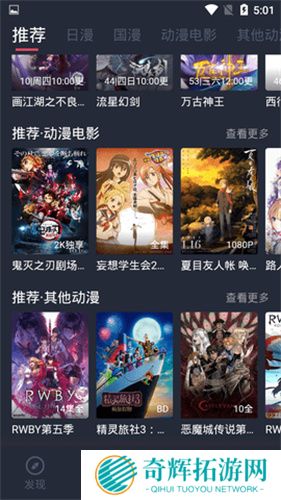 酷酷兔动漫免费版