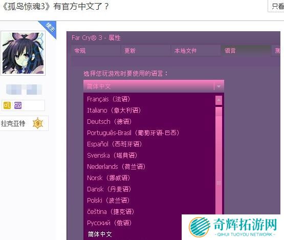 杂技宣传steam数据战泄密 《孤岛惊魂3》疑似上中文版