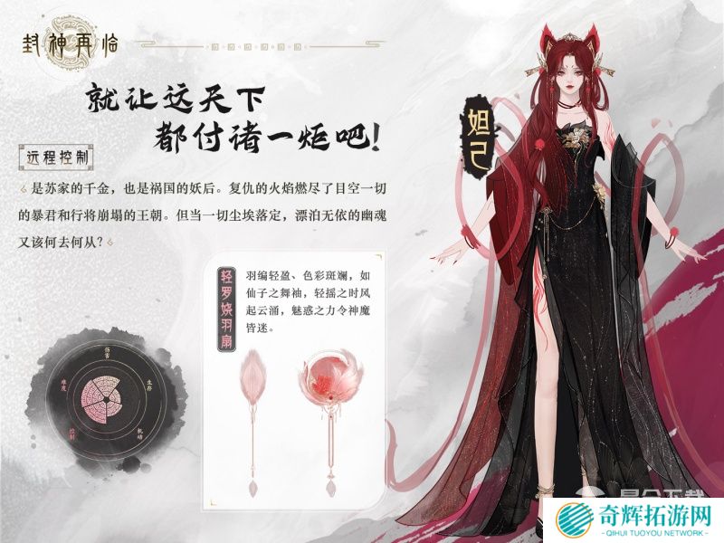 哪吒遇心魔《封神再临》全新剧情抢先看!