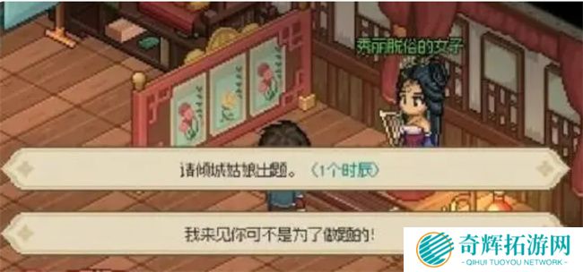 大侠立志传群芳馆谜题答案大全 大侠立志传群芳馆谜题题目答案