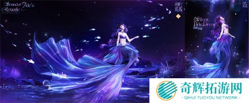 《闪耀暖暖》主题活动“海的梦弦”限时开启  参与活动免费送120抽