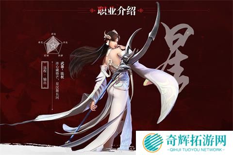 少年歌行手游职业攻略大全 少年歌行手游职业攻略大全