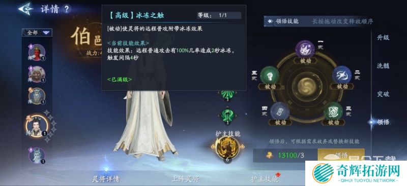 《封神再临》公测在即,混元级灵将前来助阵!