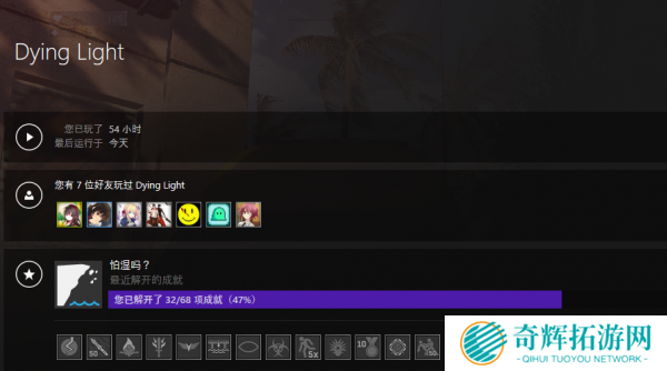 时隔三年 Steam《消逝的光芒》追加中文选项 