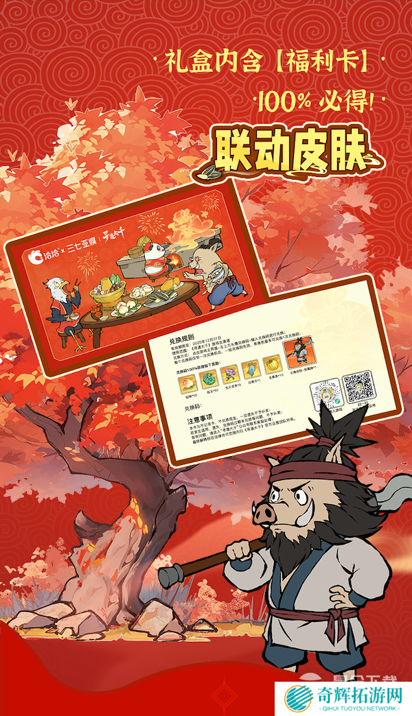 “洽”逢新春《寻道大千》X洽洽联名礼盒惊喜来袭