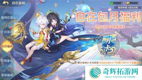 《自在西游》二周年庆典即将开启!自在服再度启航!