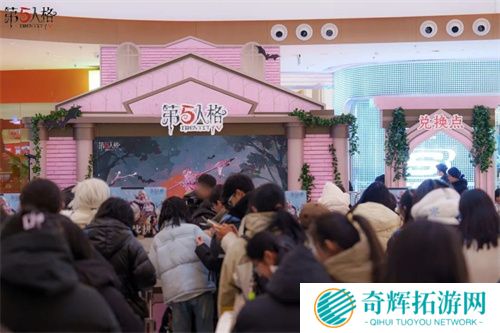 凛冬已至，初阳新生《第五人格》二十四节气演绎录-【冬至】篇线下活动回顾