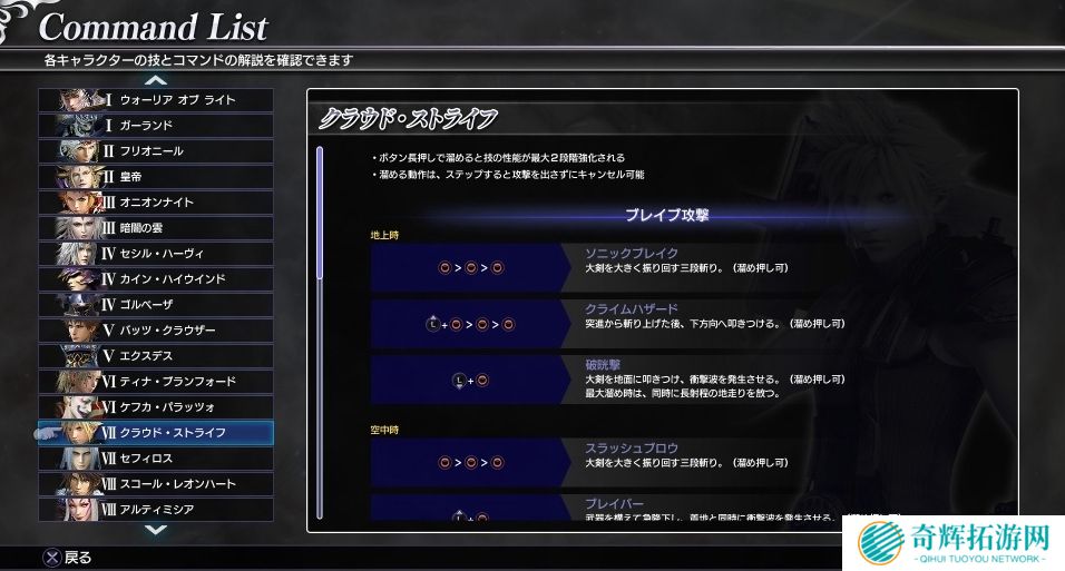新舞台追加!《最终幻想:纷争NT》PS4版更新上线