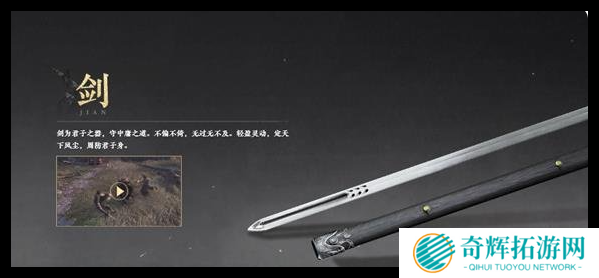 燕云十六声剑伞心法奇术怎么选