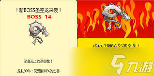 打boss新吉祥白龙驹有哪些技能