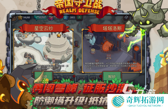 塔防游戏大全100部2025热门的塔防手游排行榜