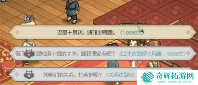 大侠立志传群芳馆谜题答案大全 大侠立志传群芳馆谜题题目答案