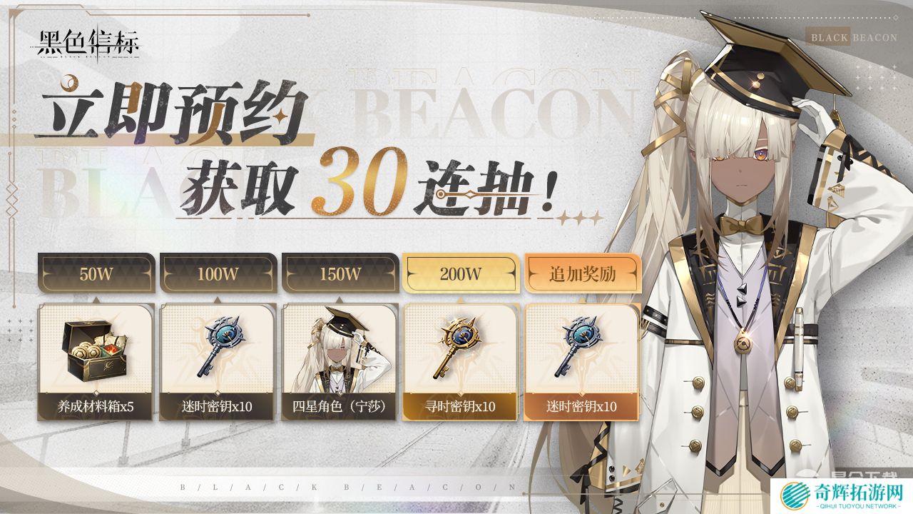 《黑色信标》版号已至!欢迎来到世界的背面,预见者