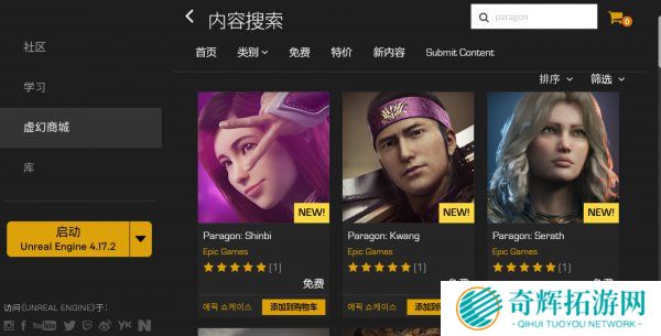 Epic免费赠送《虚幻争霸》游戏素材